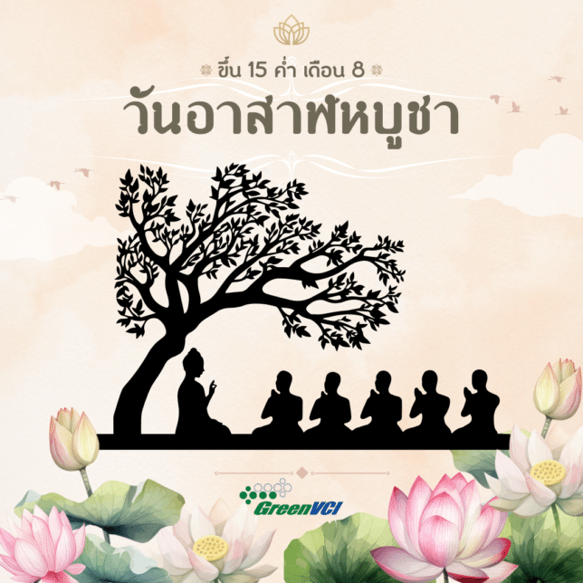 Asalha Bucha Day GVT