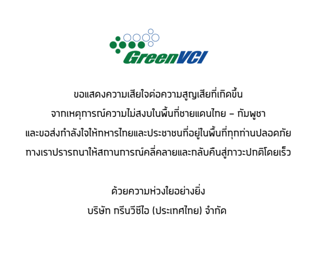 Sending encouragement to Thai soldiers